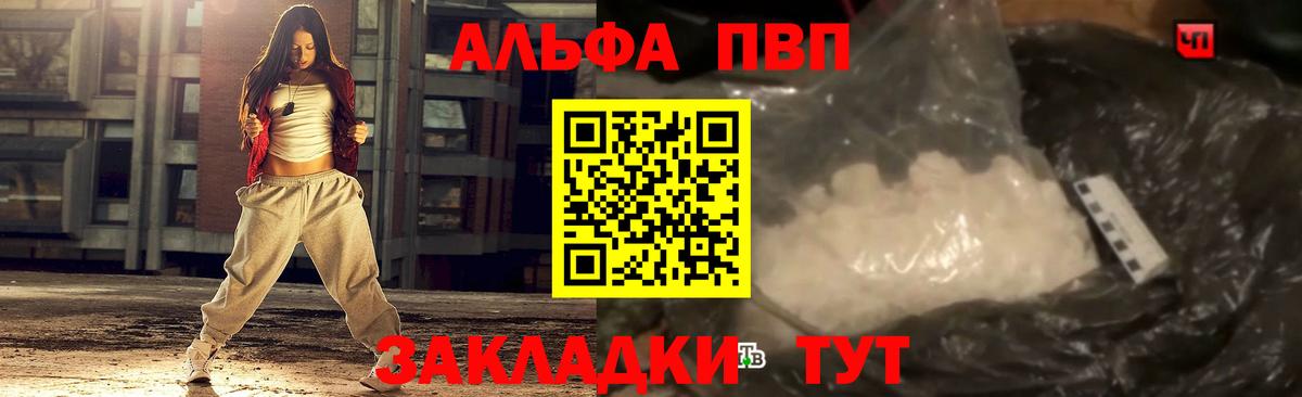 A-PVP VHQ  Вход с VPN  Alpha-PVP Соль  Alpha PVP VHQ  A PVP  Дзержинский 