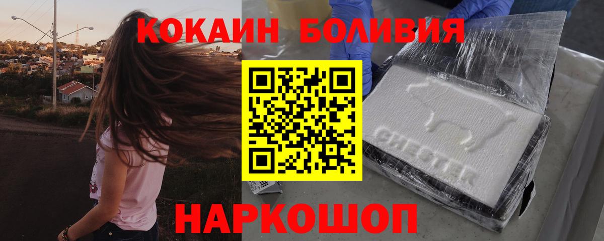 КОКАИН Боливия Дзержинский