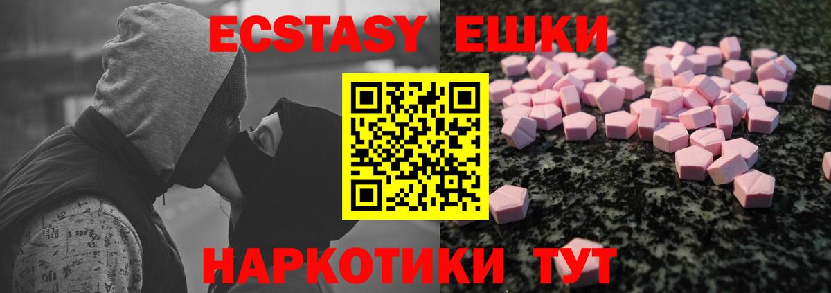 закладки  Вход с VPN  Ecstasy  Дзержинский  Экстази таблы  это формула  Ecstasy Cube 