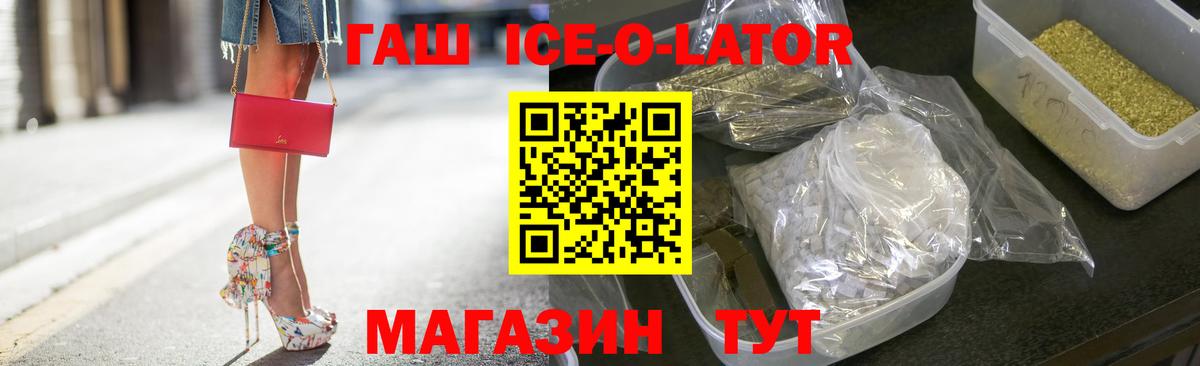 ГАШИШ 40% ТГК  Вход с VPN  ГАШ  Дзержинский 