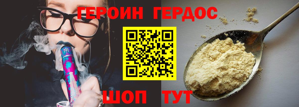 ГЕРОИН афганец  ГЕРОИН  Дзержинский  Вход с VPN 