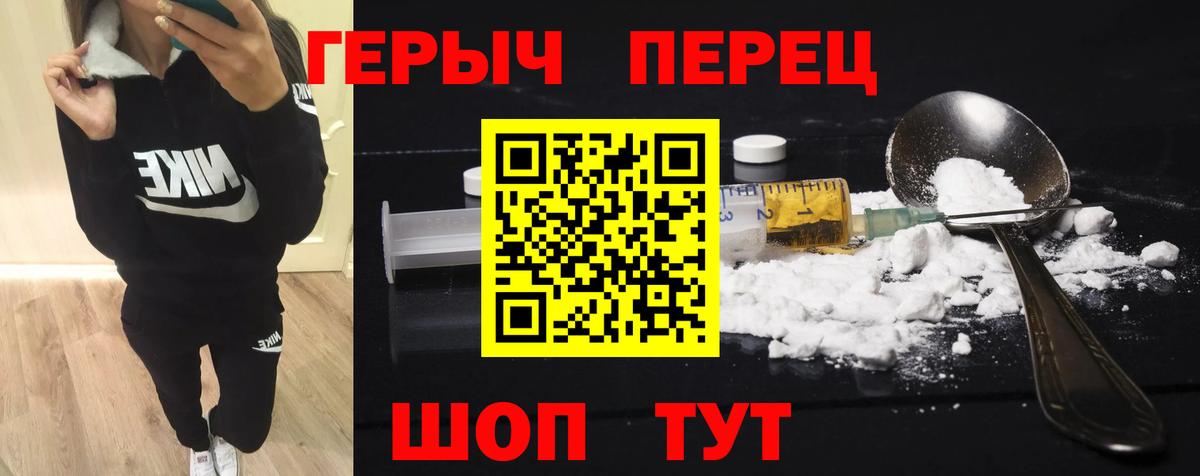 Героин Афган Дзержинский
