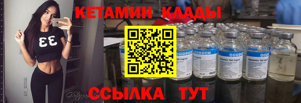КЕТАМИН ketamine  Вход с VPN  Кетамин VHQ  Дзержинский 