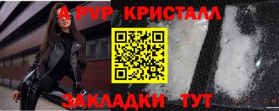 молекула духа Анапа