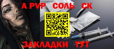 молекула духа Анапа