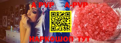 молекула духа Анапа