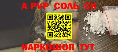 молекула духа Анапа