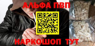 молекула духа Анапа