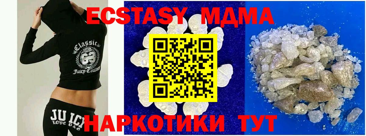 MDMA  МДМА молли  Вход с VPN  MDMA Molly  Дзержинский 