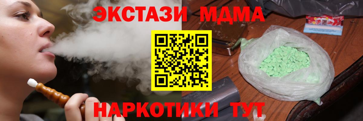 МДМА Molly Дзержинский