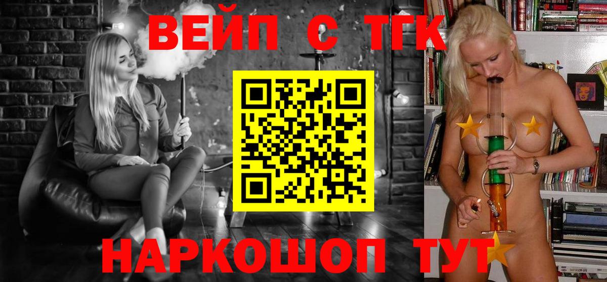 ТГК концентрат  Вход с VPN  Дзержинский  ТГК THC oil 