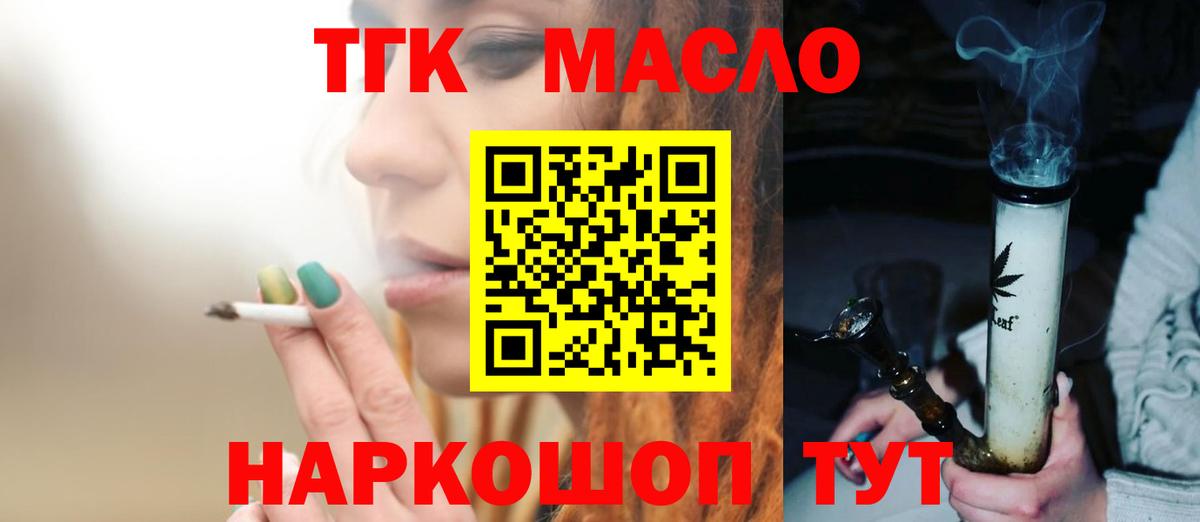 ТГК вейп Дзержинский